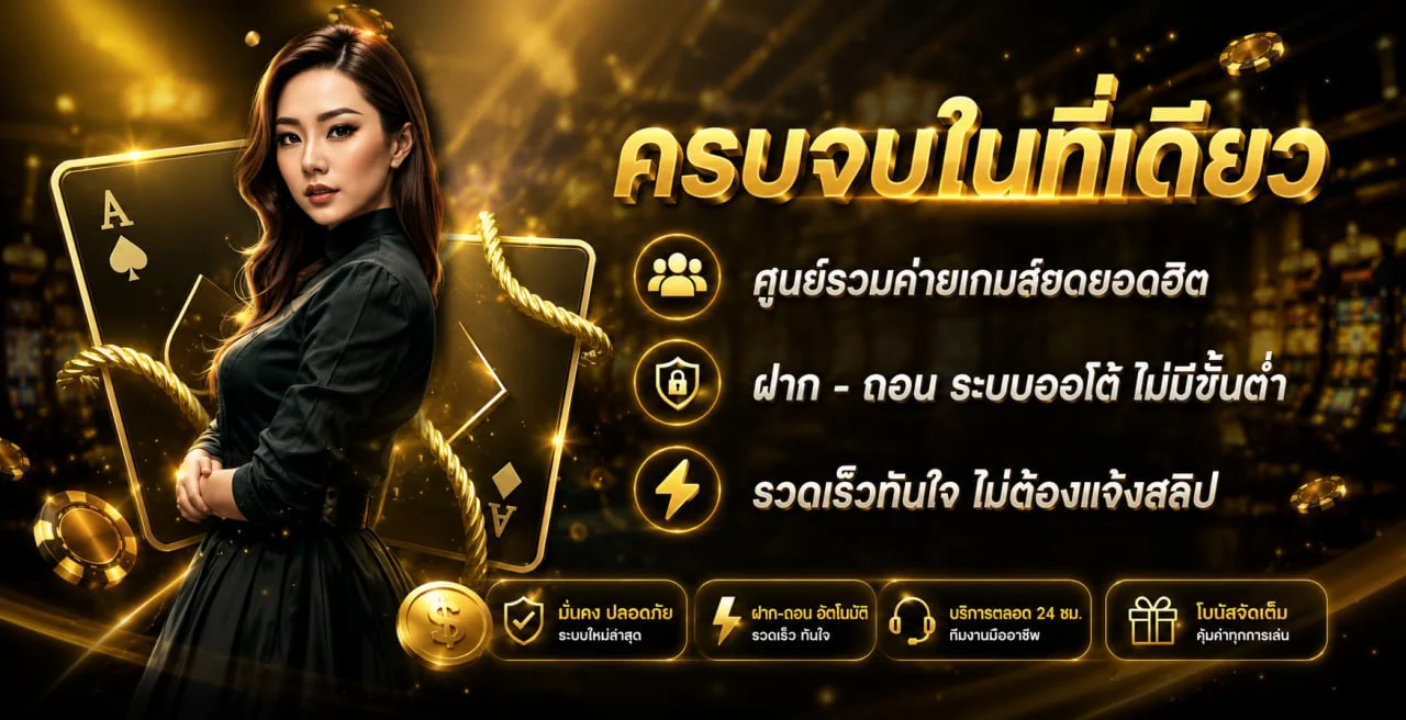 MA365 สล็อต บาคาร่า กีฬา หวย ฝากถอนออโต้