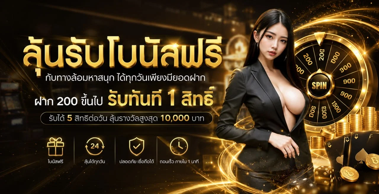 MA365 โปรโมชั่น เครดิตฟรี ดาวน์โหลดแอป